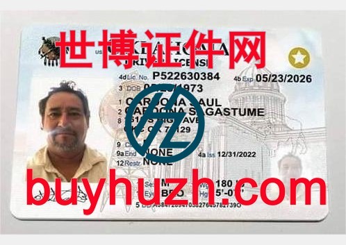 购买美国俄克拉何马州驾驶证