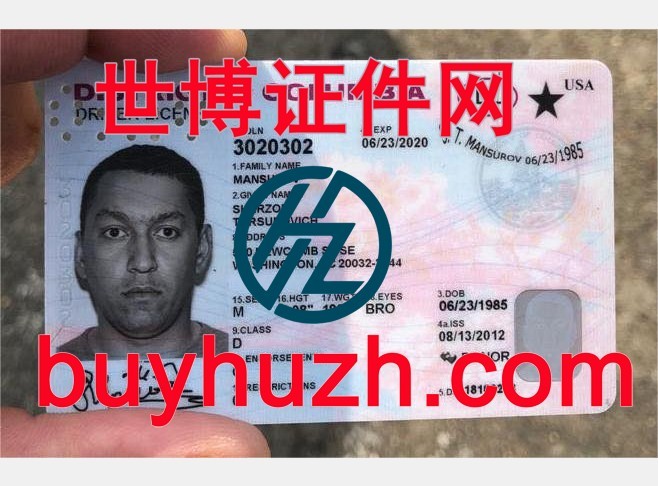 购买美国哥伦比亚驾驶证