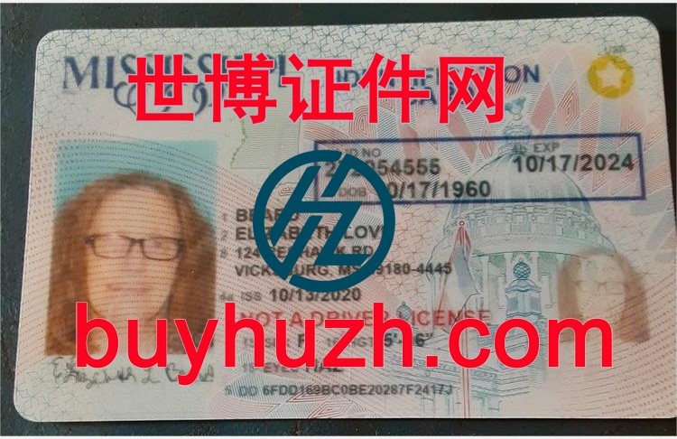 购买美国密西西比州身份证