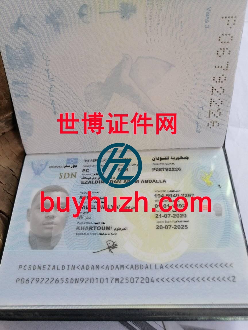 购买苏丹护照