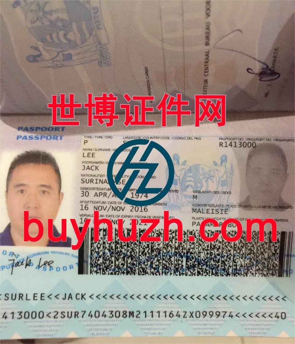 购买苏里南护照