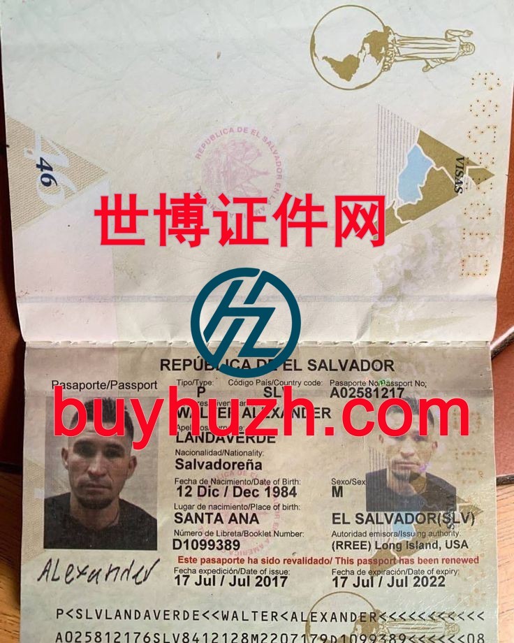购买萨尔瓦多护照