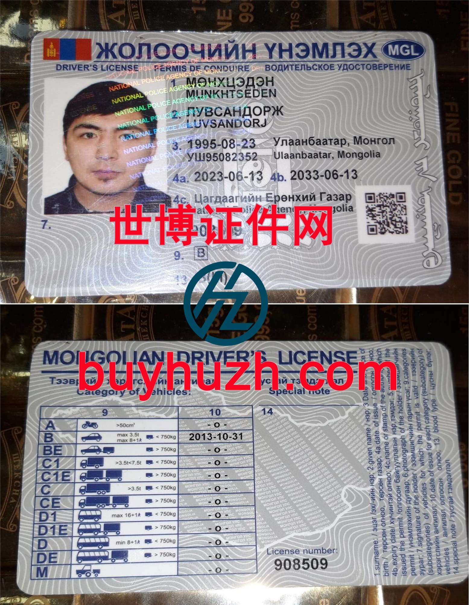 购买蒙古驾驶证 购买蒙古驾驶证
