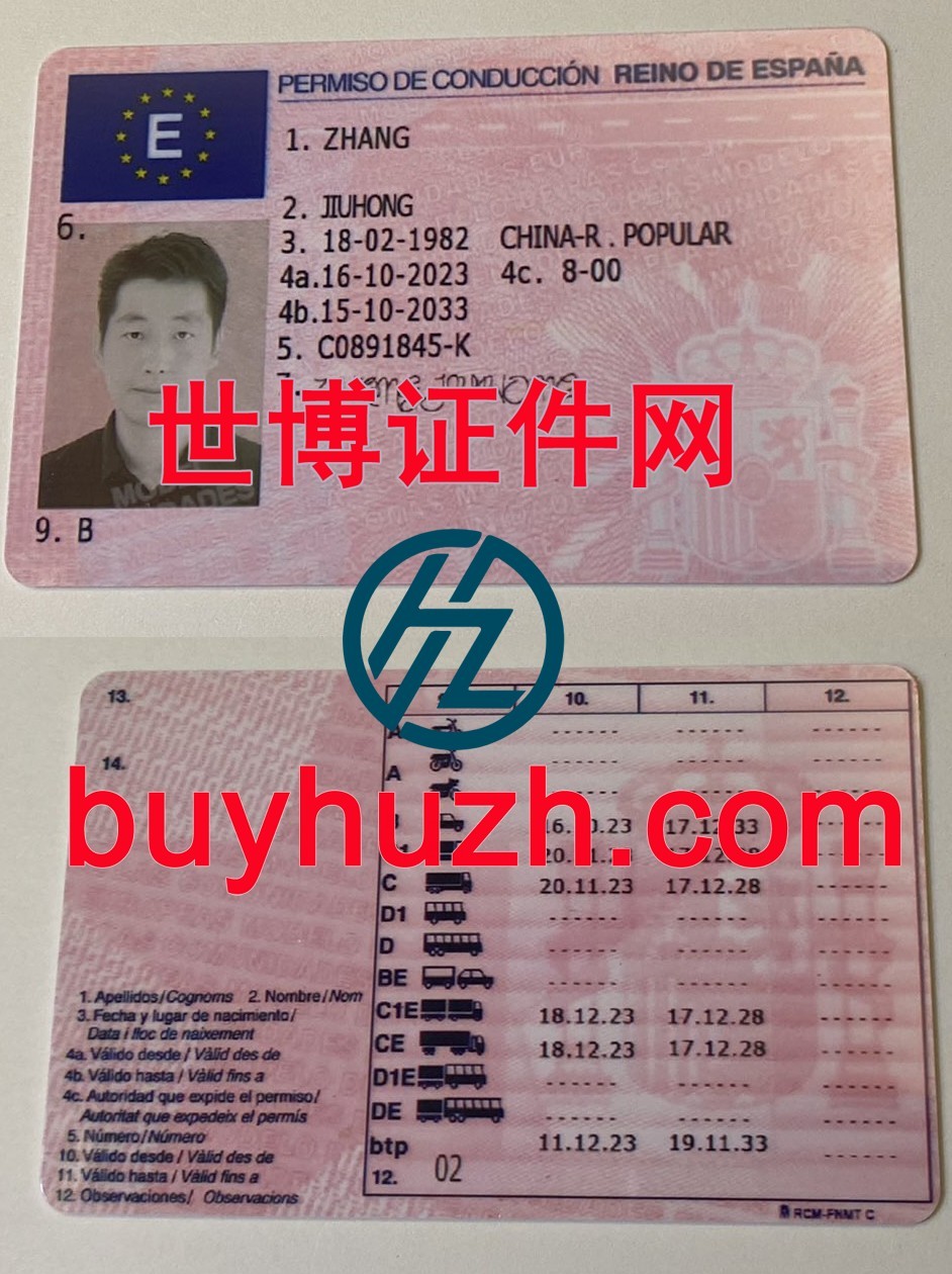 购买西班牙驾驶证