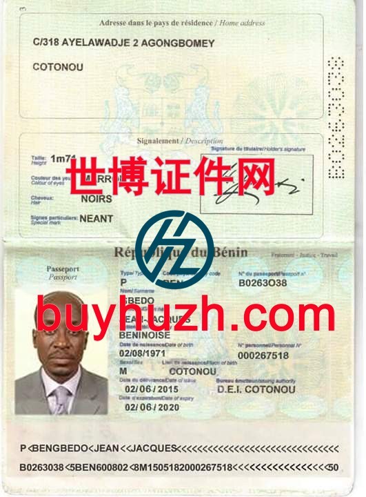 购买贝宁护照