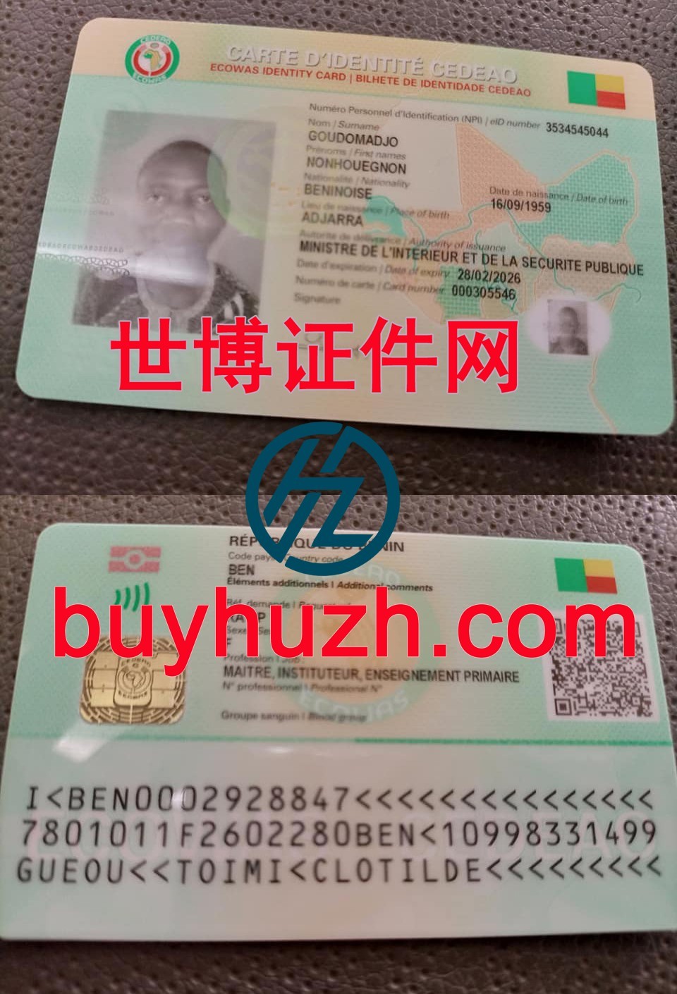 购买贝宁身份证 购买贝宁身份证