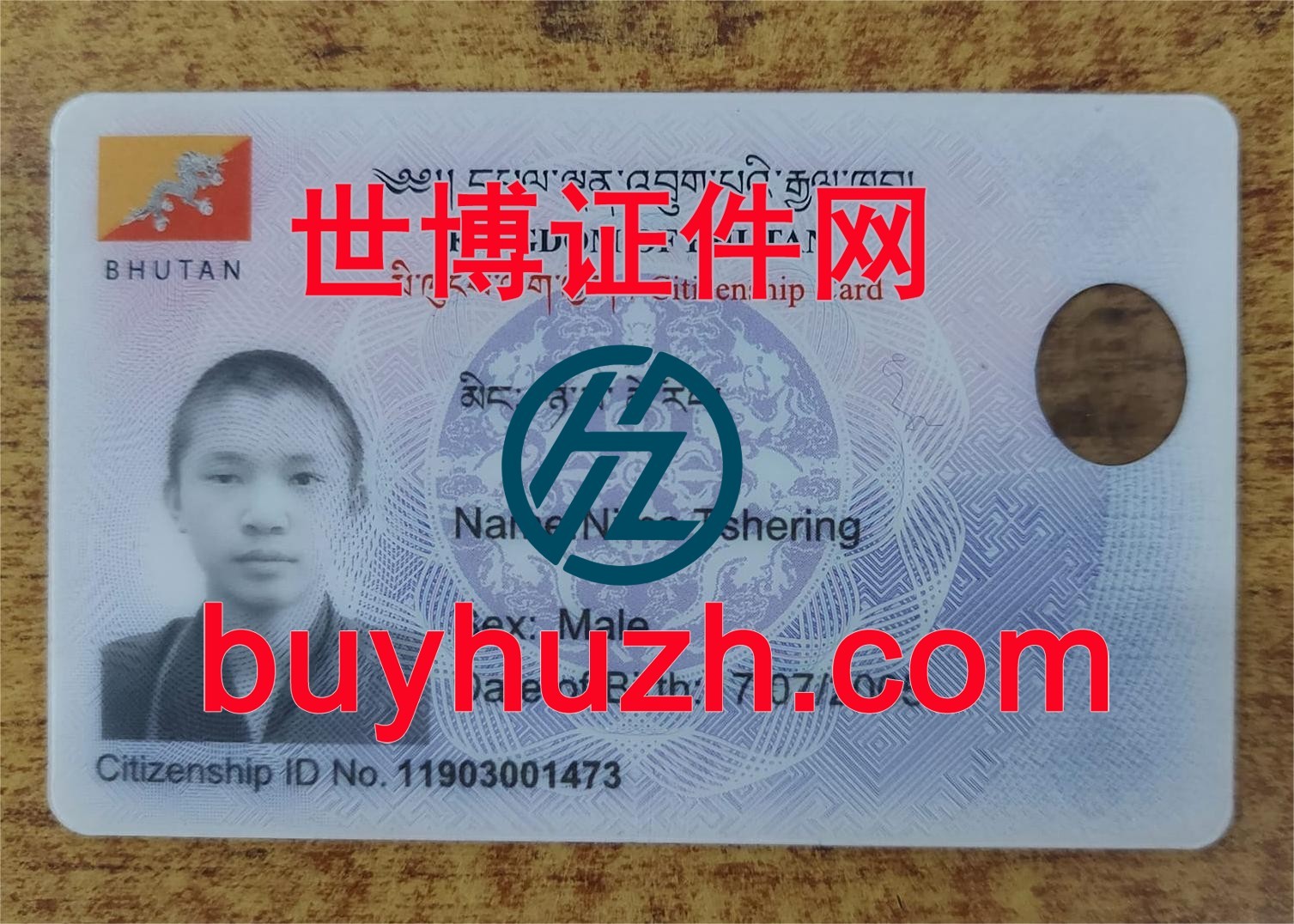 购买购买不丹身份证 购买购买不丹身份证