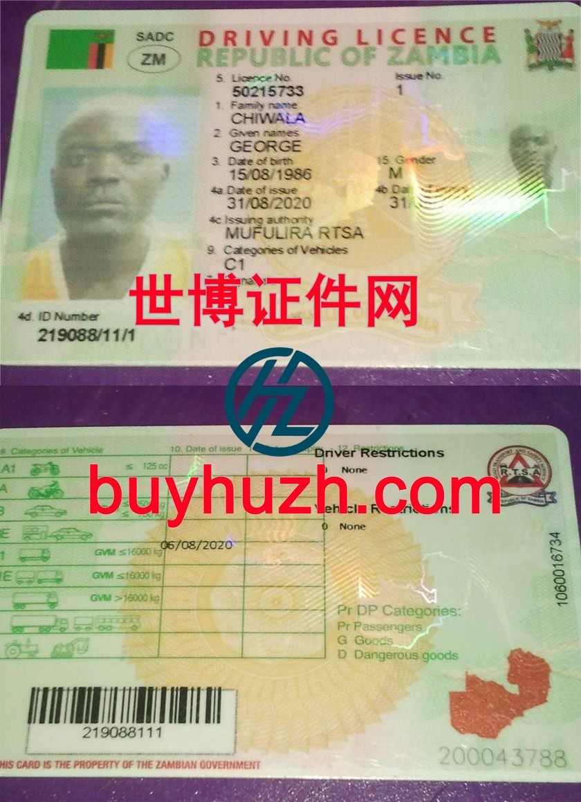 购买赞比亚驾驶证