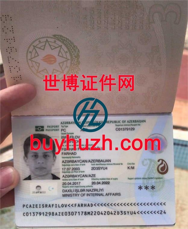 购买阿塞拜疆护照
