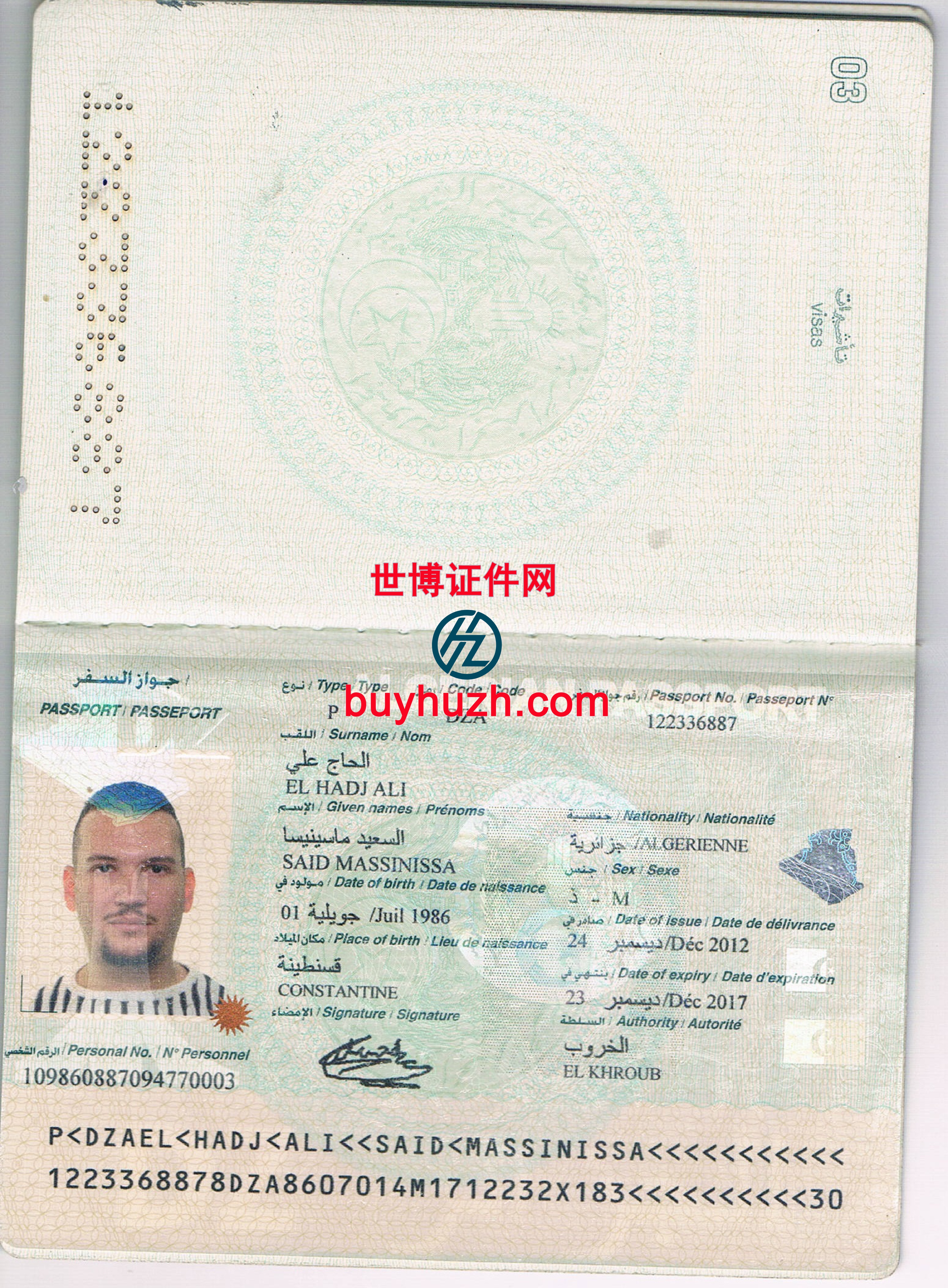 购买阿尔及利亚护照