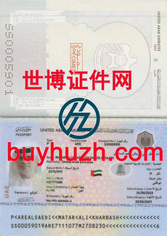 购买阿联酋护照