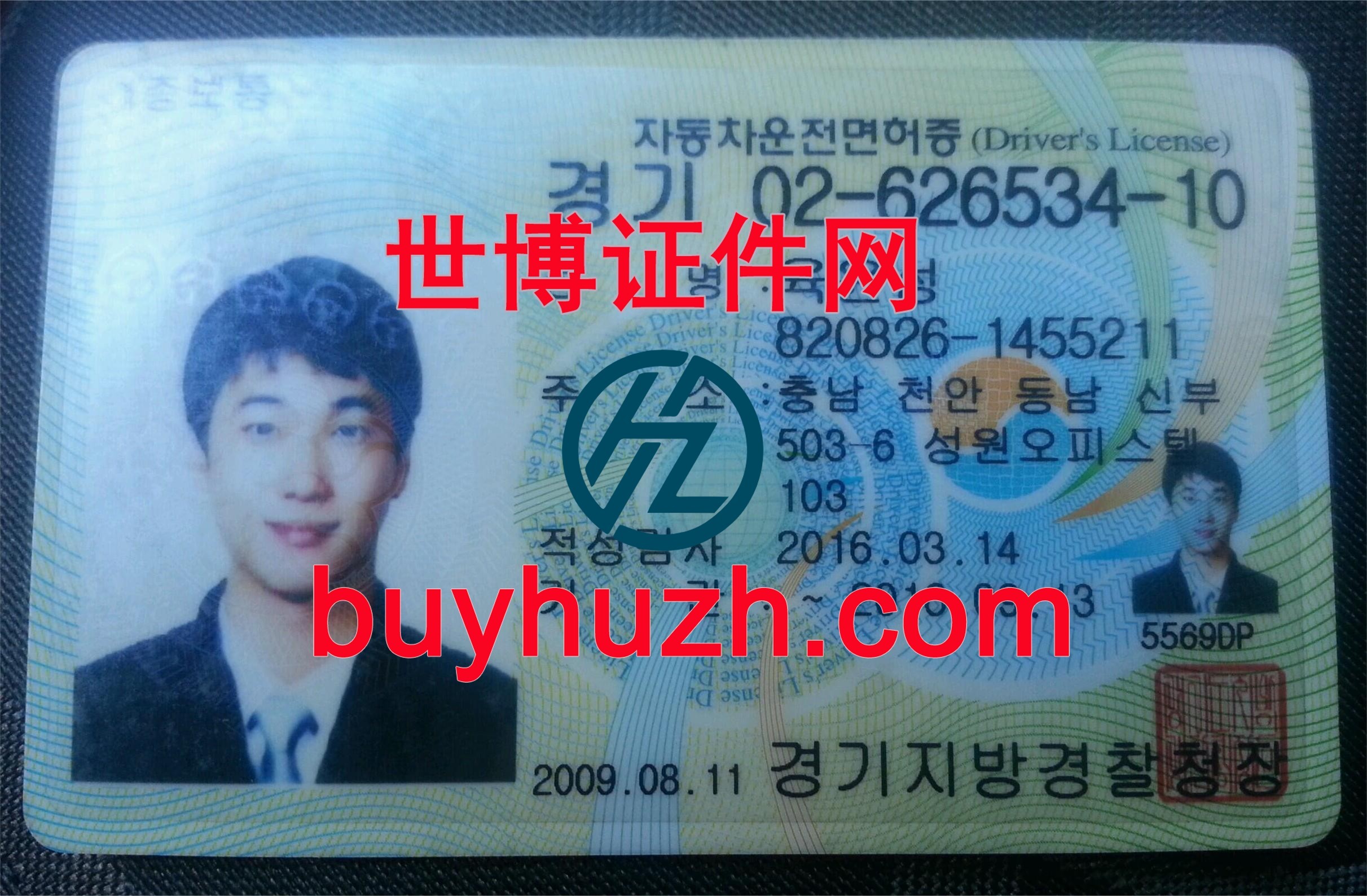 购买韩国驾驶证