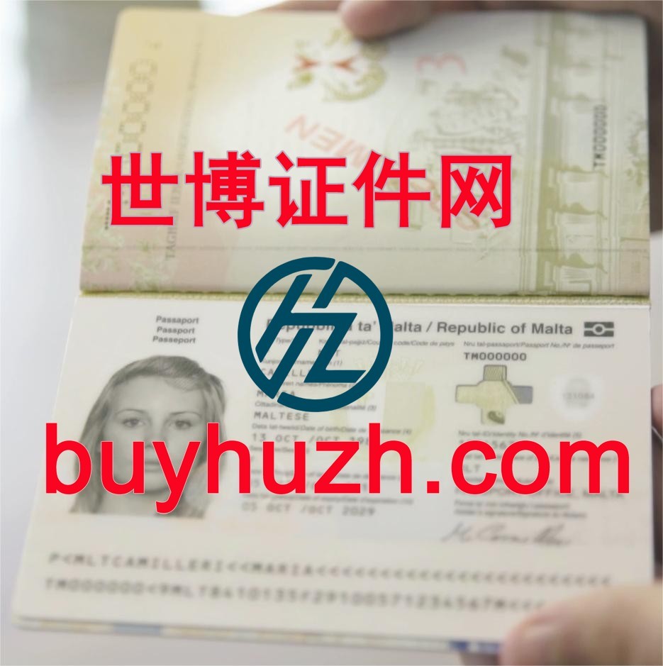 购买马耳他护照 购买马耳他护照